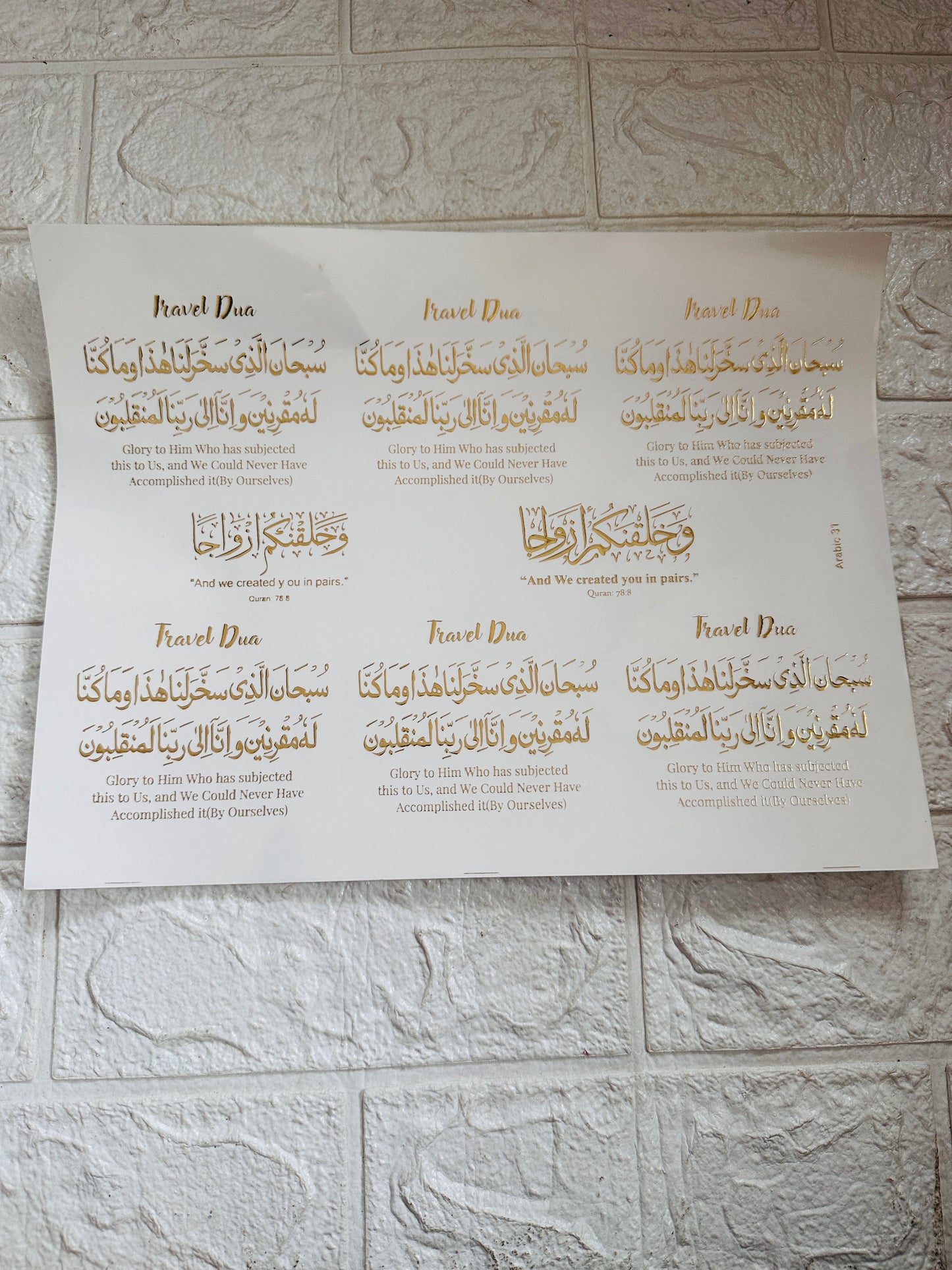 Travel Dua Islamic Arabic Embossed sticker sheet