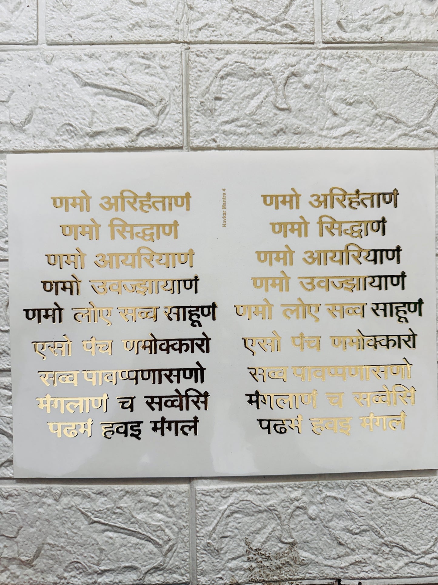 Navkar Embossed Sticker sheet