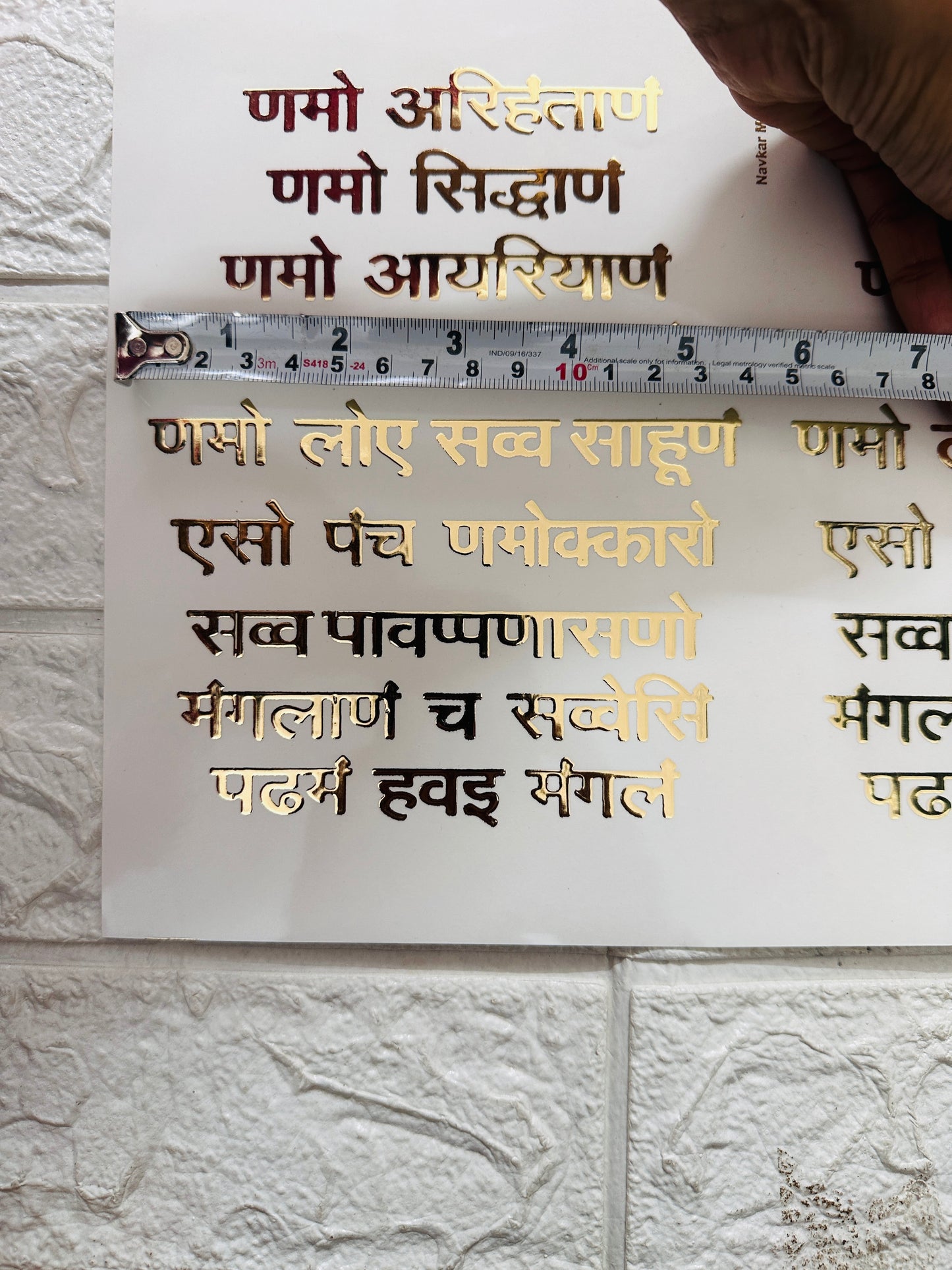 Navkar Embossed Sticker sheet