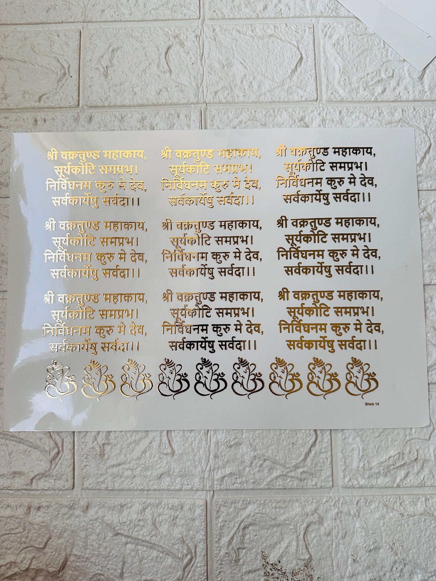 Vakratunda mantra embossed sticker sheet JR03