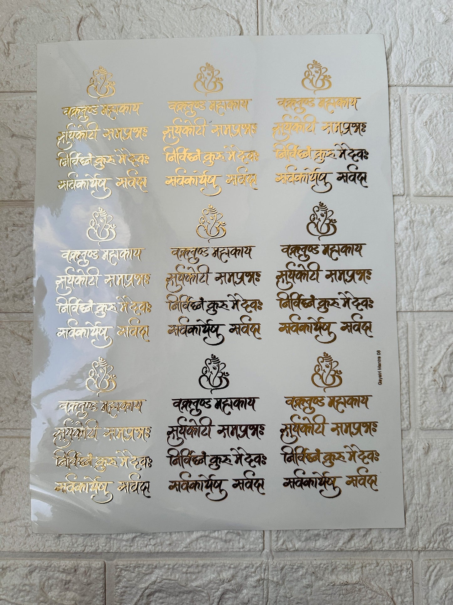 Vakratunda/Ganpati Sticker Sheet