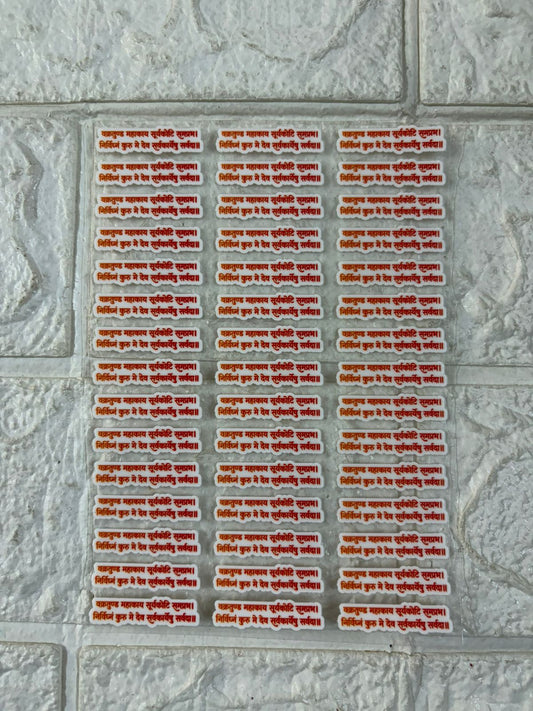Vakratunda UV Dtf Sticker